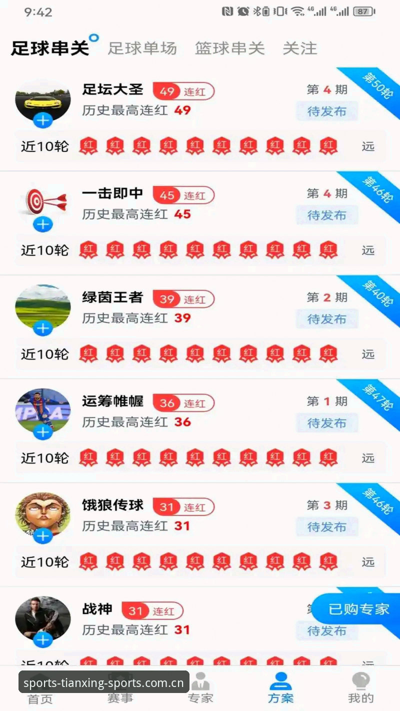 天行体育官网最新动态：一站式赛事互动平台升级与安全下载指南