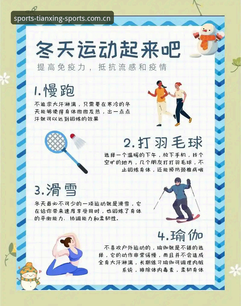 天行体育官网首页必备的5个核心功能：从入门到精通的完整指南