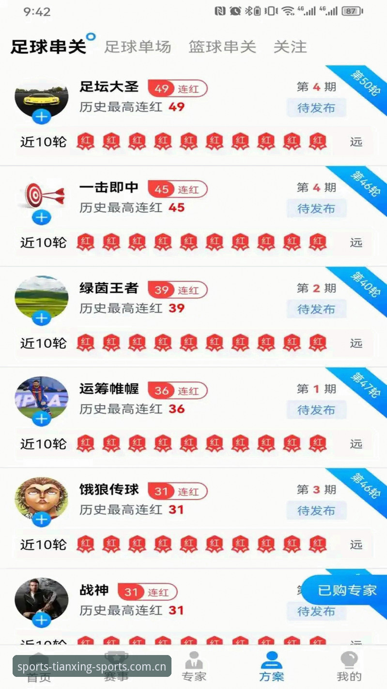 天行体育怎么下载？3种官方渠道让你一步到位